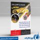 سبد خرید و پرداخت
