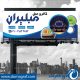 سبد خرید و پرداخت