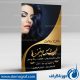 سبد خرید و پرداخت
