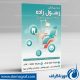 دانلود طرح  کارت ویزیت لایه باز کافی نت