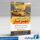 سبد خرید و پرداخت