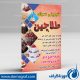 سبد خرید و پرداخت