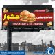 سبد خرید و پرداخت