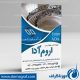 سبد خرید و پرداخت