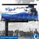 سبد خرید و پرداخت