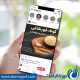 سبد خرید و پرداخت