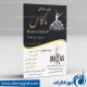 سبد خرید و پرداخت