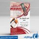 دانلود طرح لایه باز کارت ویزیت کلید سازی