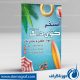 سبد خرید و پرداخت