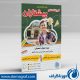 سبد خرید و پرداخت