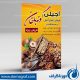 دانلود طرح لایه باز تراکت گالری مبلمان