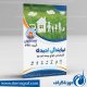 سبد خرید و پرداخت