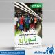 سبد خرید و پرداخت