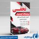 سبد خرید و پرداخت