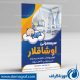 سبد خرید و پرداخت