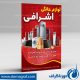 سبد خرید و پرداخت