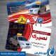 سبد خرید و پرداخت