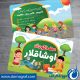 سبد خرید و پرداخت