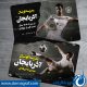 سبد خرید و پرداخت