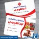 سبد خرید و پرداخت