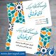 سبد خرید و پرداخت