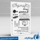 سبد خرید و پرداخت