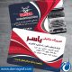 سبد خرید و پرداخت