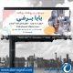 بنر لوازم آرایشی
