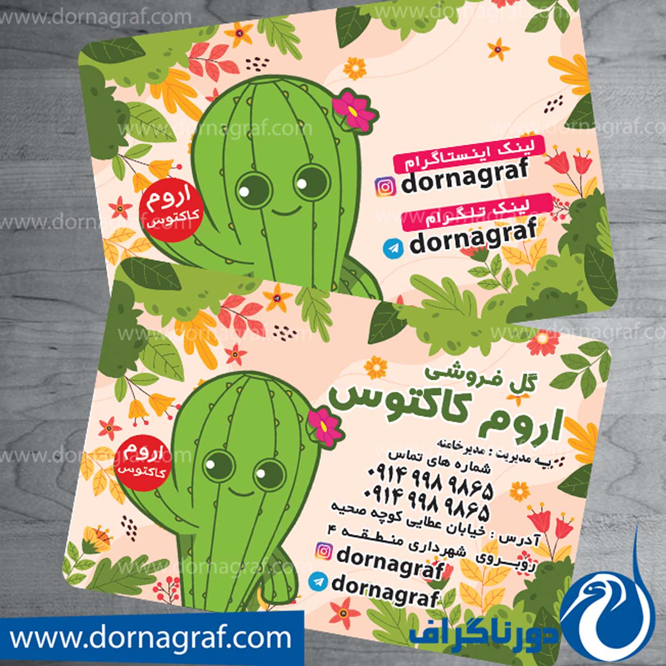 کارت ویزیت گل فروشی