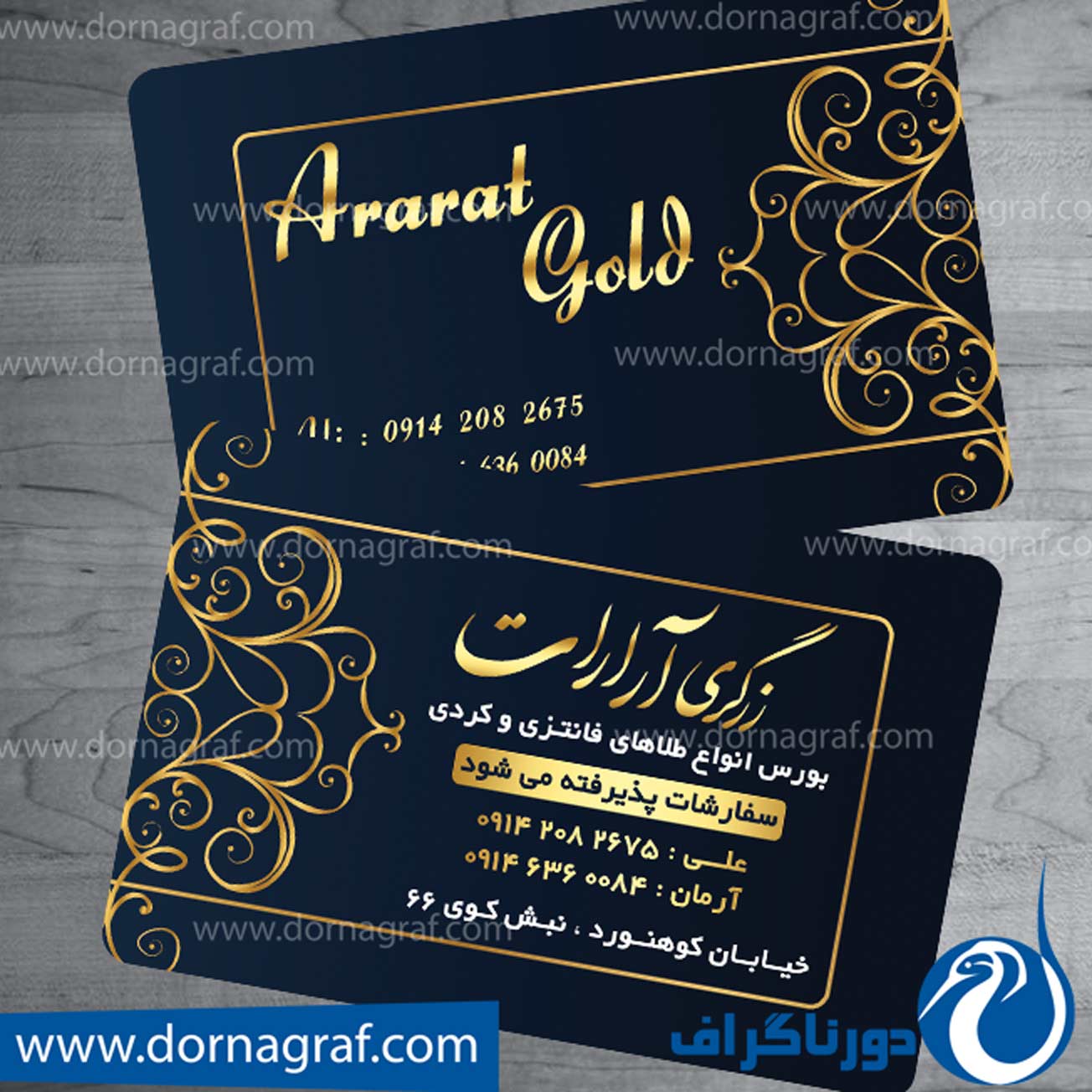 کارت ویزیت زرگری