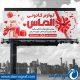 سبد خرید و پرداخت