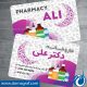 سبد خرید و پرداخت
