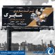 سبد خرید و پرداخت