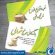 سبد خرید و پرداخت