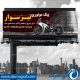 بنر فروشگاه موتور سیکلت