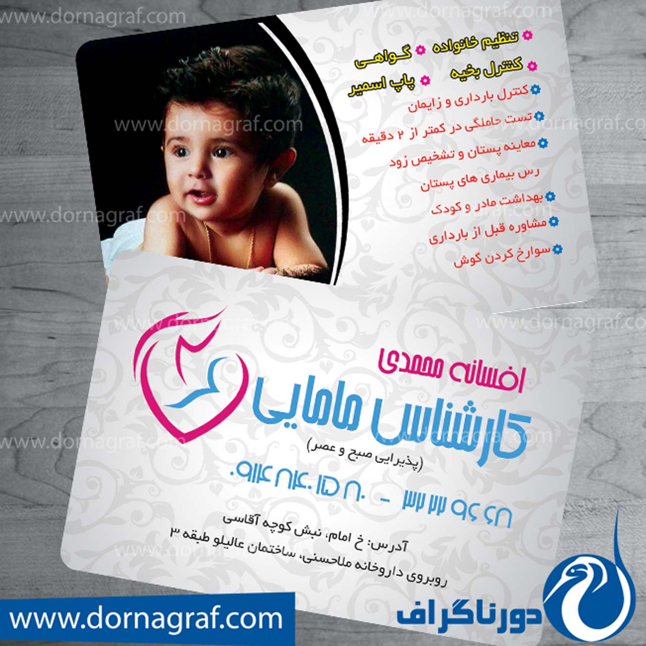 کارت ویزیت مامائی که دو رو و با زمینه روشن طراحی شده است