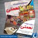سبد خرید و پرداخت