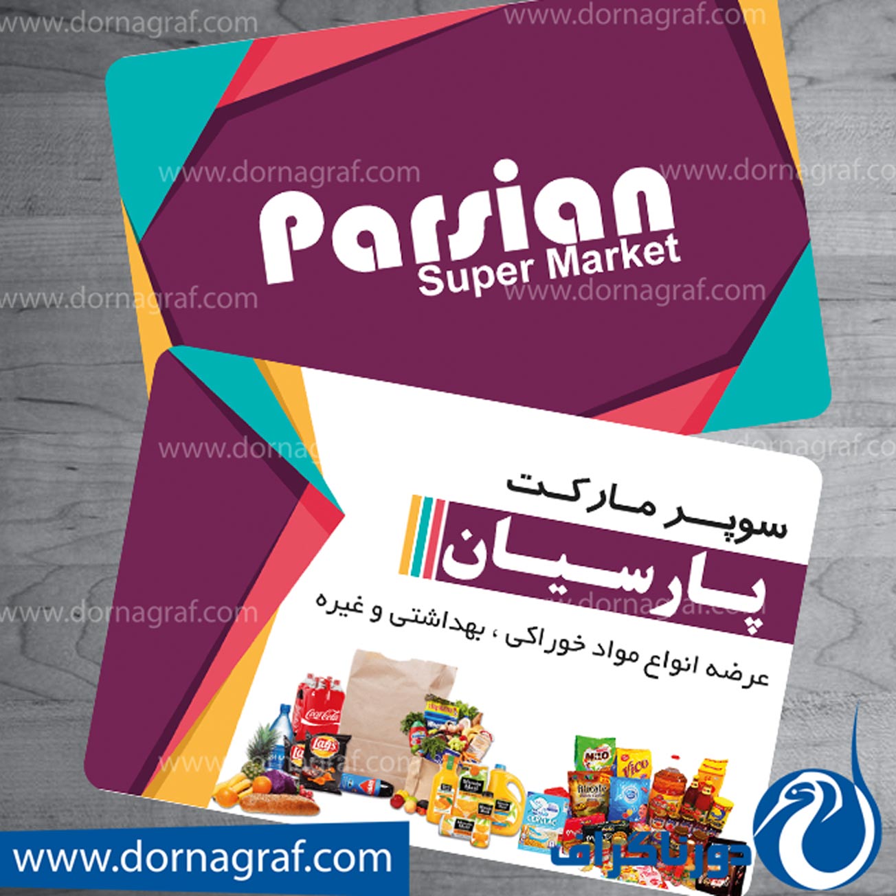کارت ویزیت سوپر مارکت لایه باز