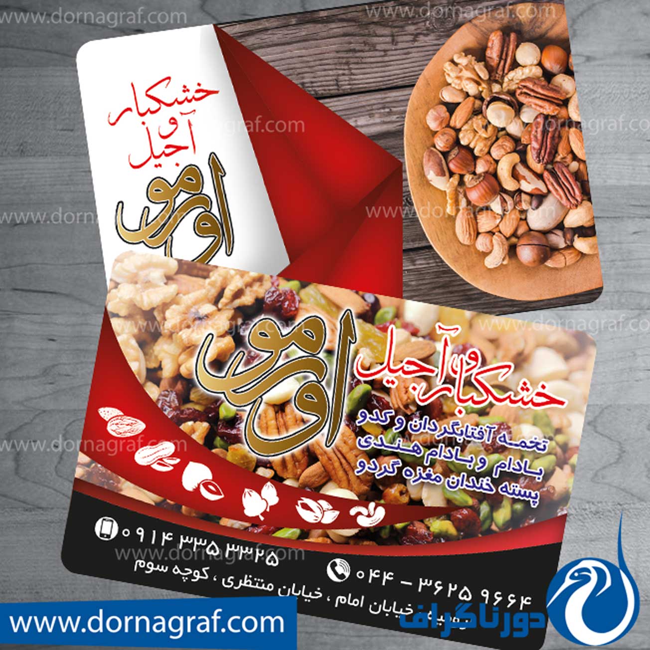 کارت ویزیت لایه باز آجیل و خشکبار با تم رنگی قرمز