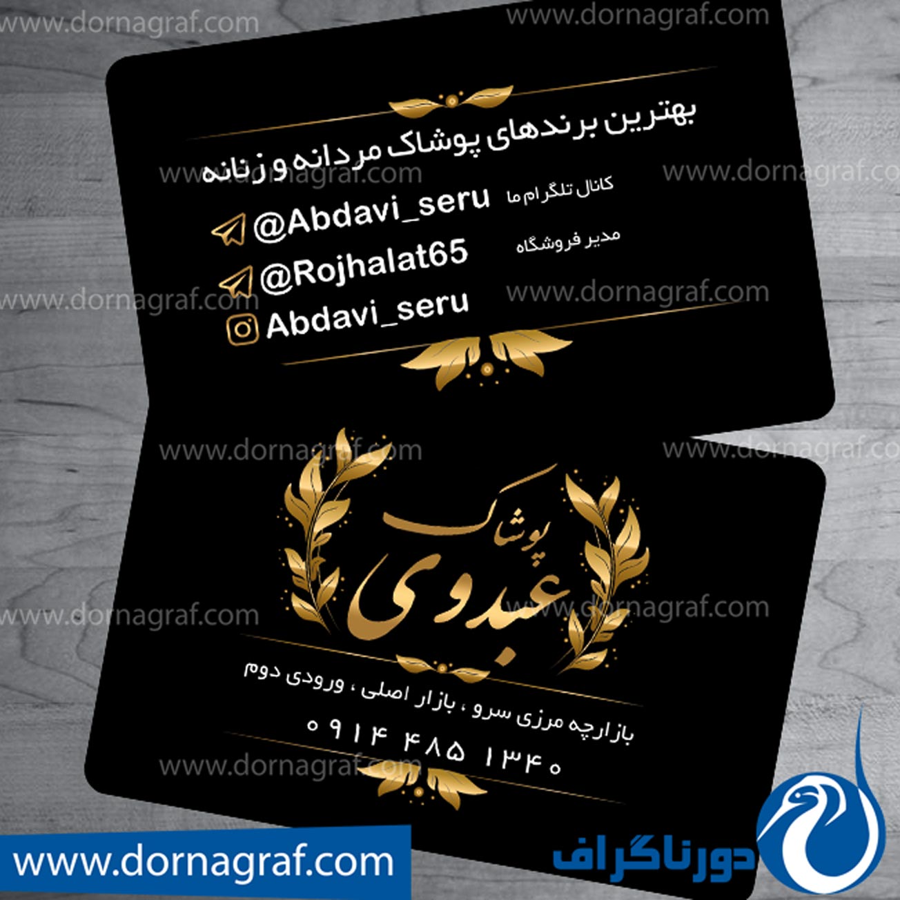 کارت ویزیت پوشاک مردانه لایه باز با زمینه سیاه و طلایی