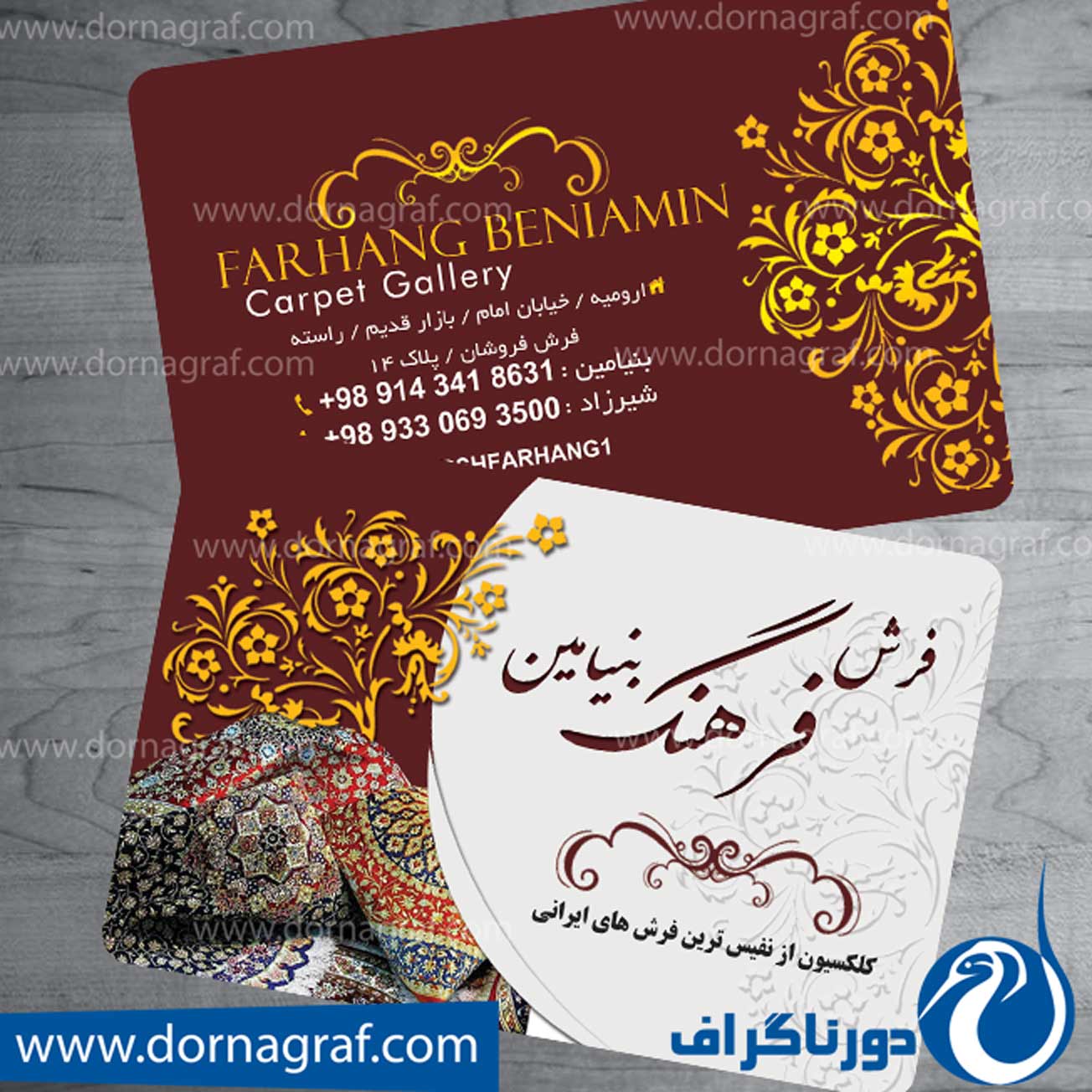 طرح کارت ویزیت برای فرش فروشی با استفاده از رنگ های قرمز و سفید