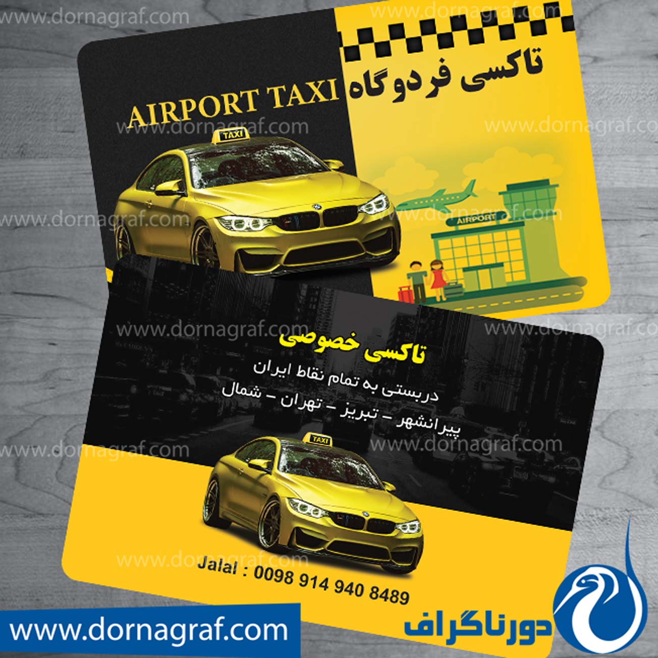 کارت ویزیت برای تاکسی تلفنی با زمینه زرد و مشکی