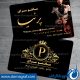 کارت ویزیت مبل فروشی به طرح ساده و شیک