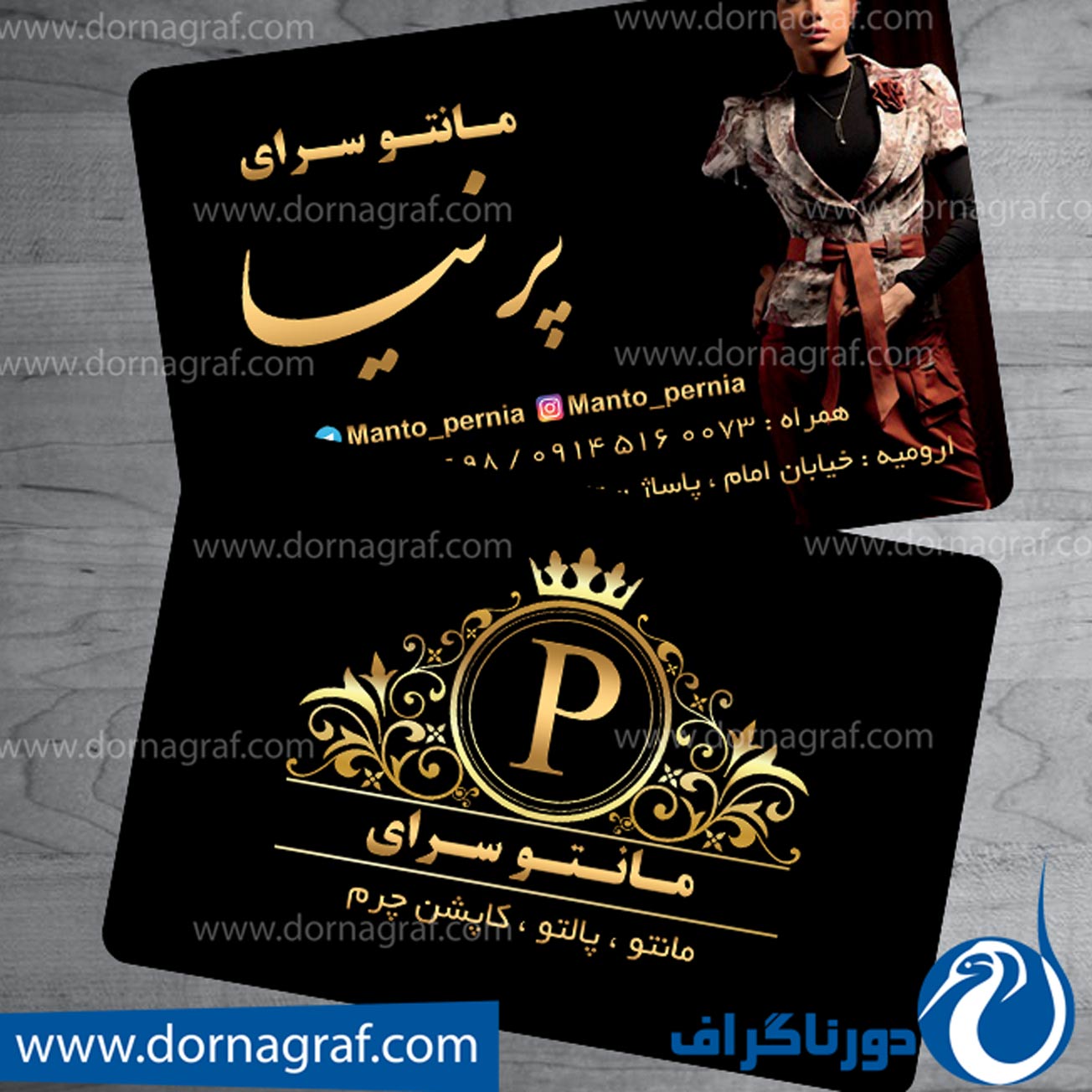 مدل کارت ویزیت پوشاک زنانه با طرح مشکی و طلایی