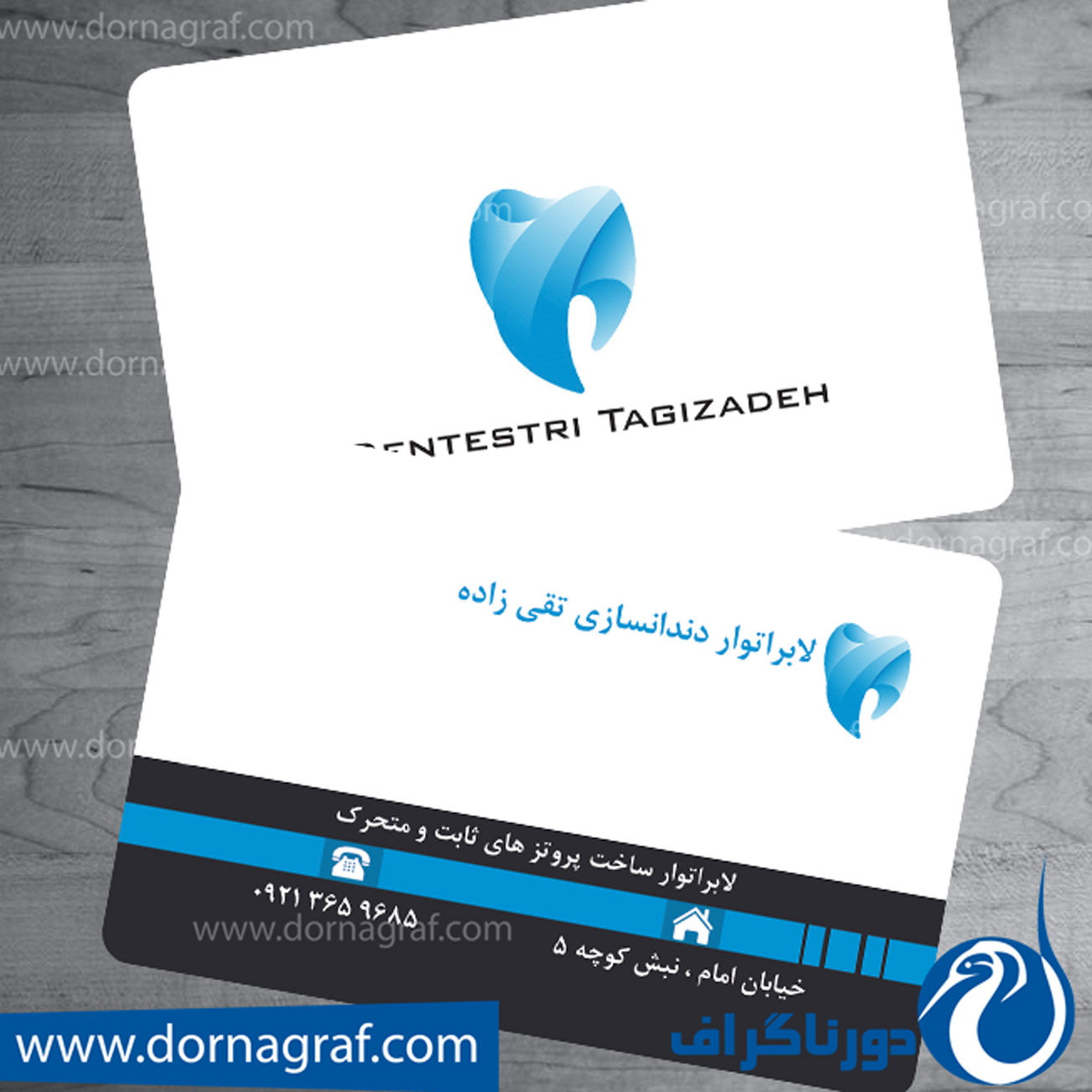 کارت ویزیت دندانپزشکی لاکچری با وکتور دندان