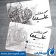 طرح کارت ویزیت باطری سازی با زمینه قرمز و عکس های باطری