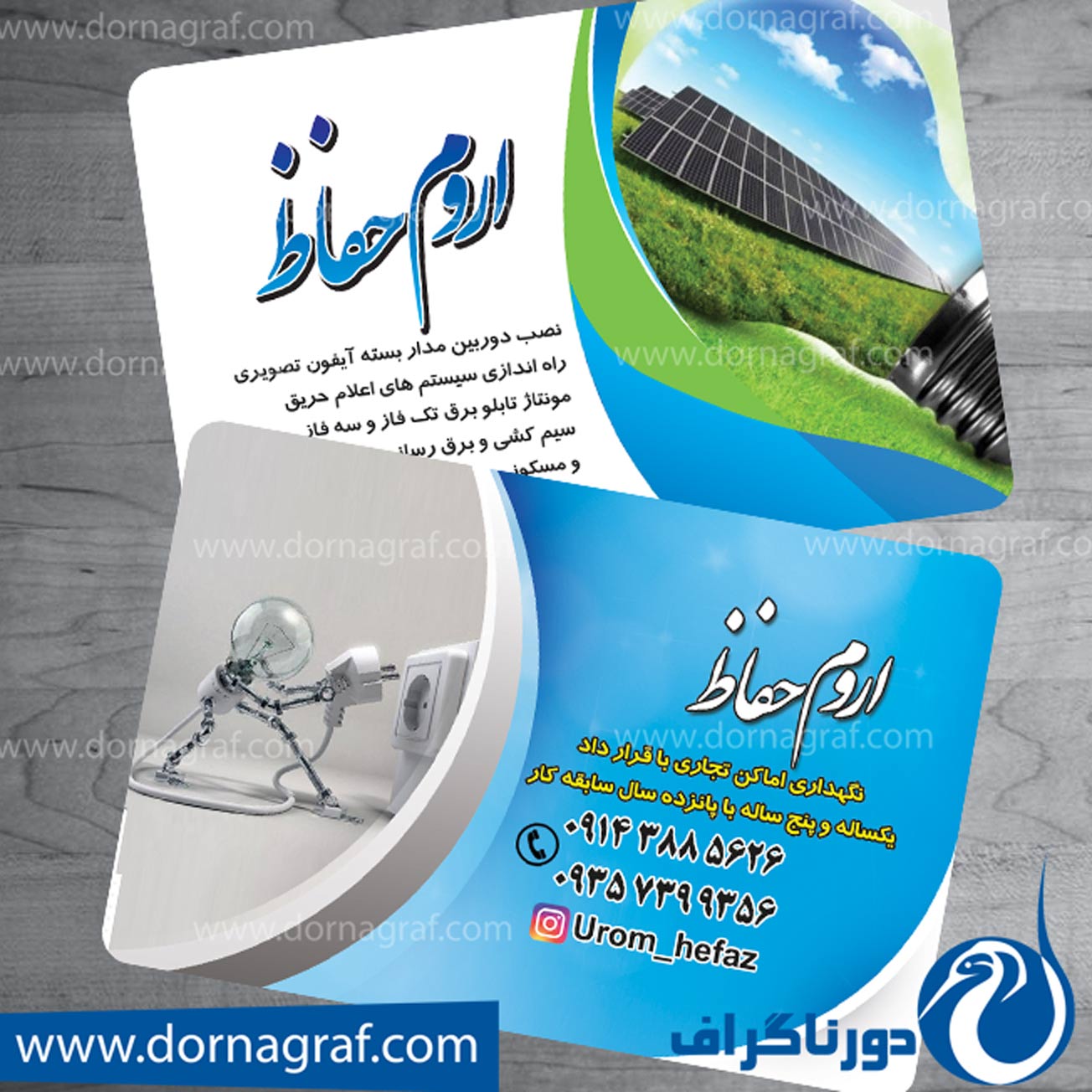 نمونه کارت ویزیت سیم کشی ساختمان با رنگ بندی آبی و سفید