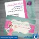 نمونه کارت ویزیت آژانس هواپیمایی