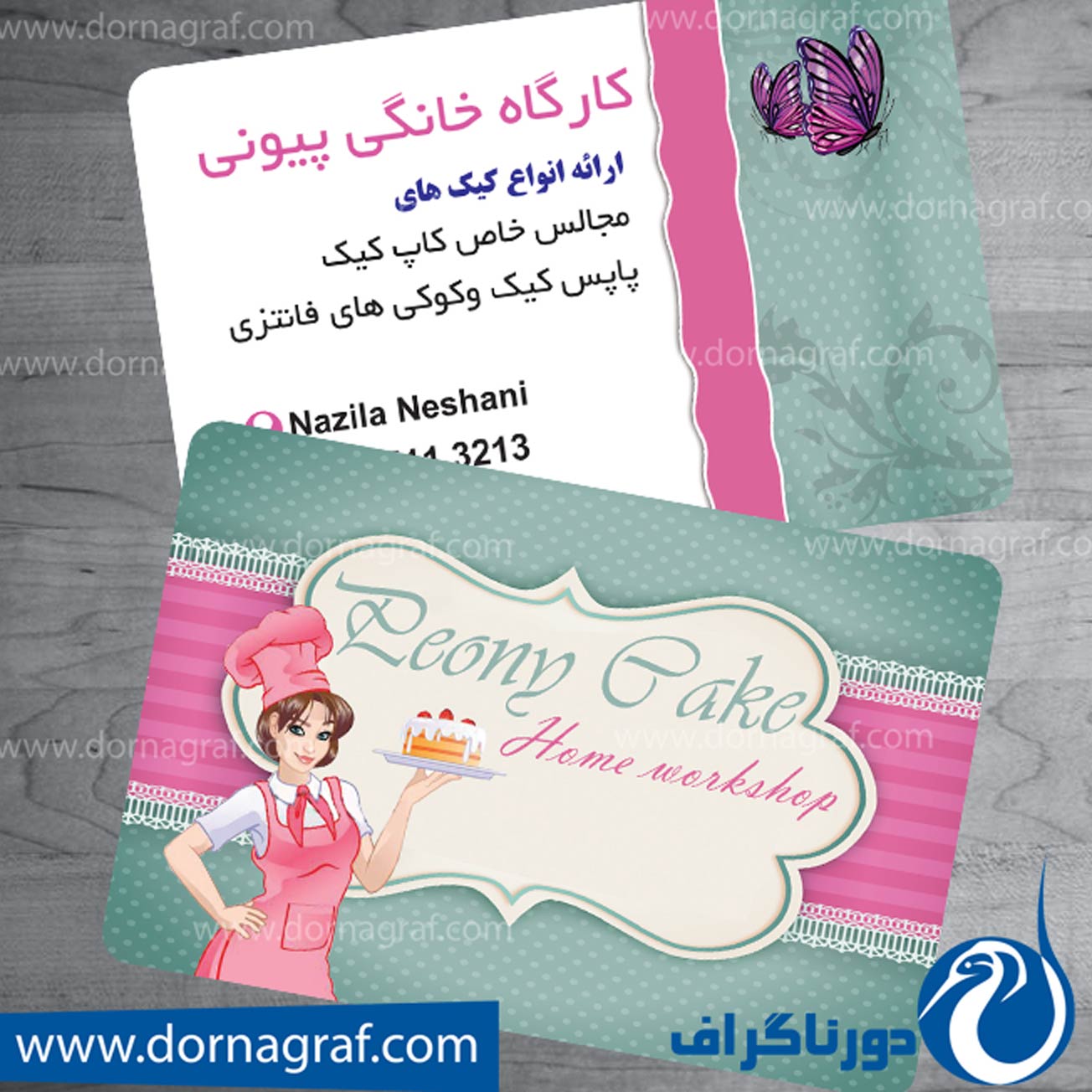 عکس کارت ویزیت شیرینی فروشی با رنگ بندی فیروزه ای و صورتی