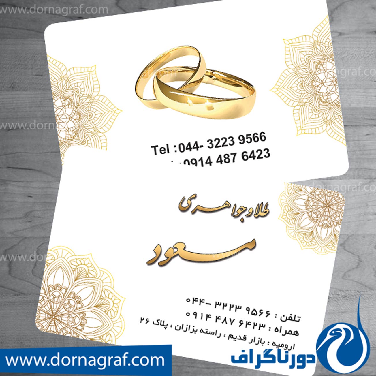 نمونه کارت ویزیت زرگری که با استفاده از رنگ بندی سفید و طلایی استفاده شده است